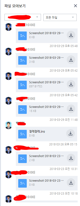 두레이 파일 모아보기