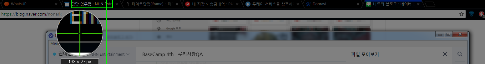 두레이 선택 캡쳐