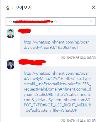 두레이 링크 모아보기
