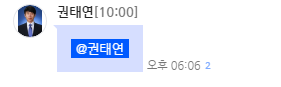 두레이 멘션 캡쳐